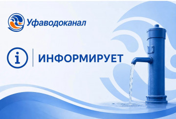 Отключение ГВС.